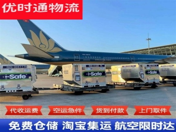 龙山到美国空运加急专线